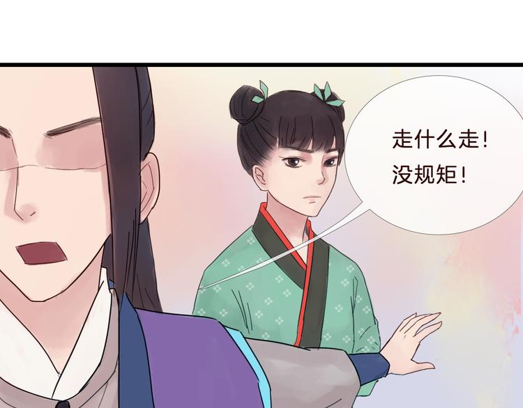 《神啊，让我穿越到古代吧！》第24话 铁血真“男儿”？ 第19页