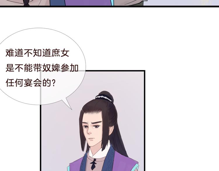 《神啊，让我穿越到古代吧！》第24话 铁血真“男儿”？ 第20页
