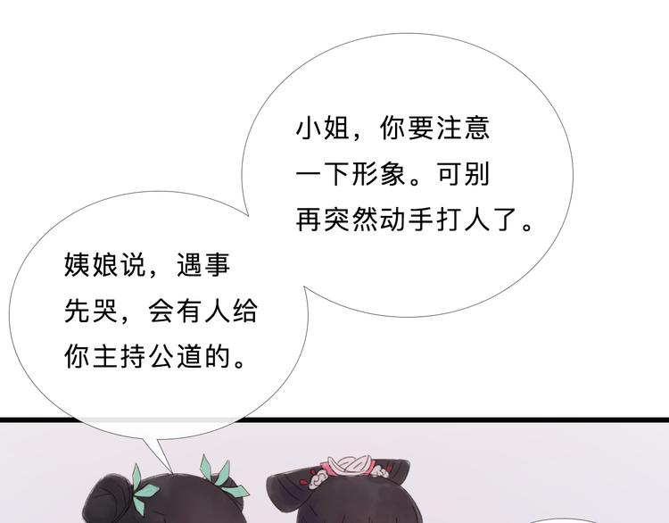 《神啊，让我穿越到古代吧！》第24话 铁血真“男儿”？ 第24页