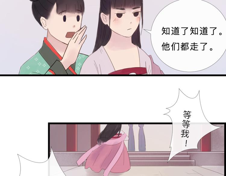 《神啊，让我穿越到古代吧！》第24话 铁血真“男儿”？ 第25页