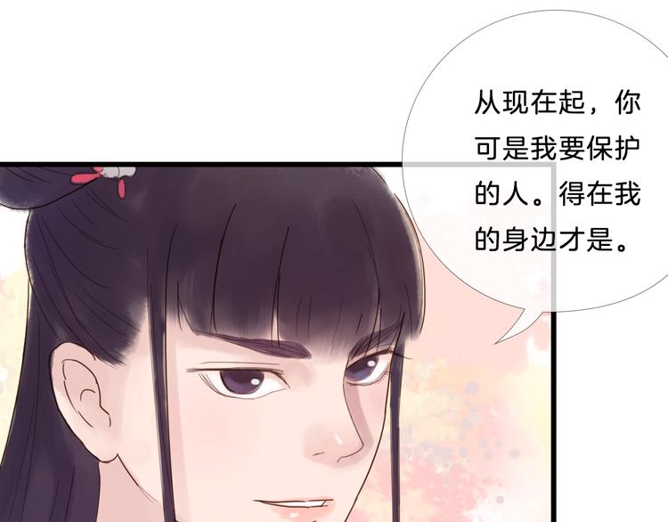 《神啊，让我穿越到古代吧！》第24话 铁血真“男儿”？ 第30页
