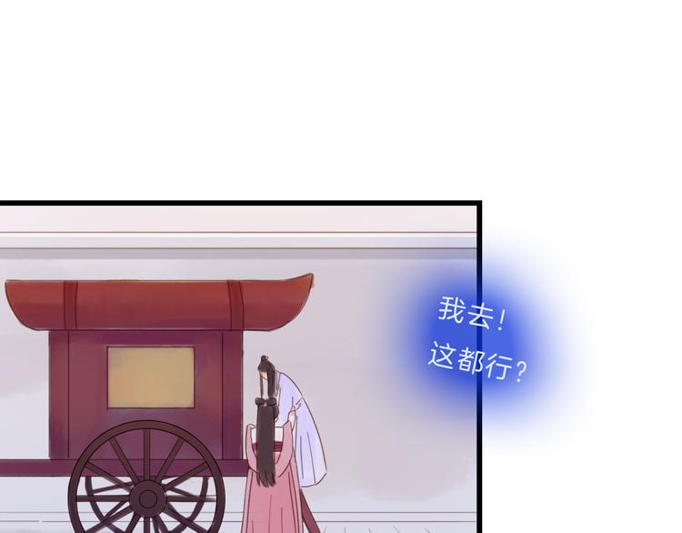 《神啊，让我穿越到古代吧！》第24话 铁血真“男儿”？ 第32页