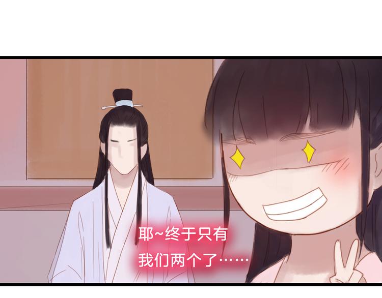 《神啊，让我穿越到古代吧！》第24话 铁血真“男儿”？ 第35页