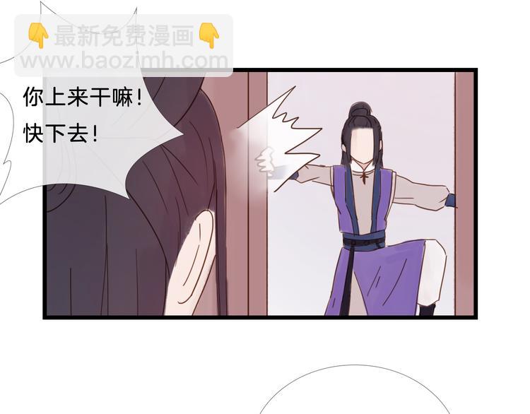 《神啊，让我穿越到古代吧！》第24话 铁血真“男儿”？ 第36页