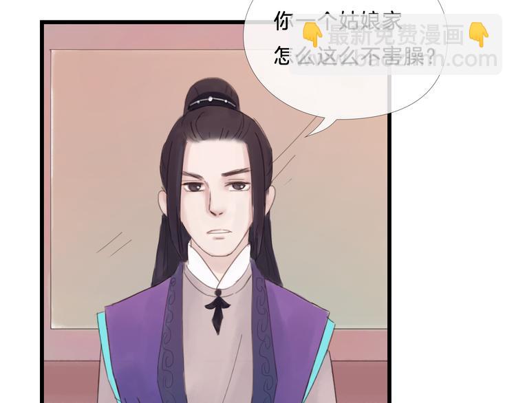 《神啊，让我穿越到古代吧！》第24话 铁血真“男儿”？ 第37页