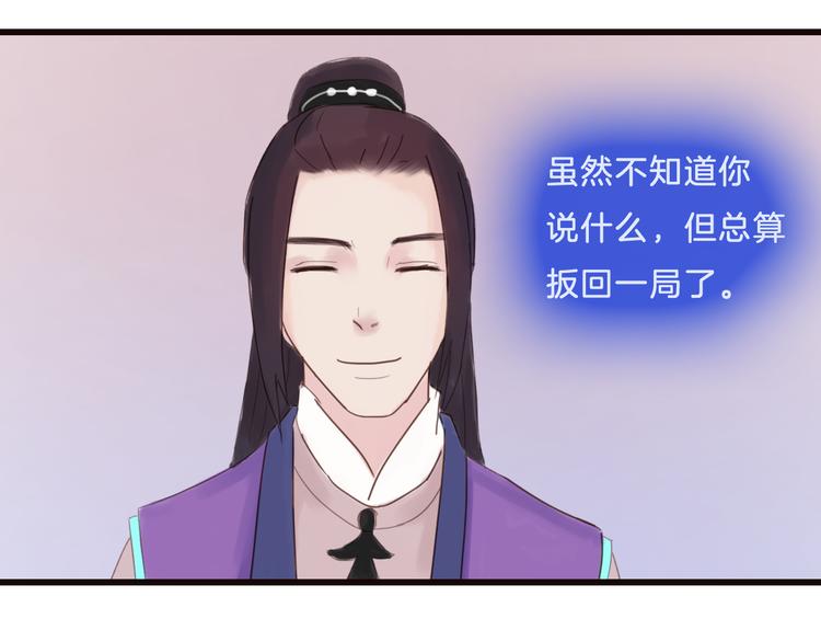 《神啊，让我穿越到古代吧！》第24话 铁血真“男儿”？ 第41页