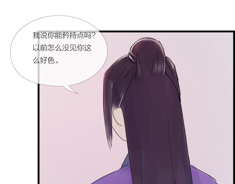 《神啊，让我穿越到古代吧！》第24话 铁血真“男儿”？ 第45页