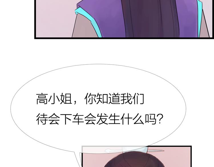 《神啊，让我穿越到古代吧！》第24话 铁血真“男儿”？ 第46页