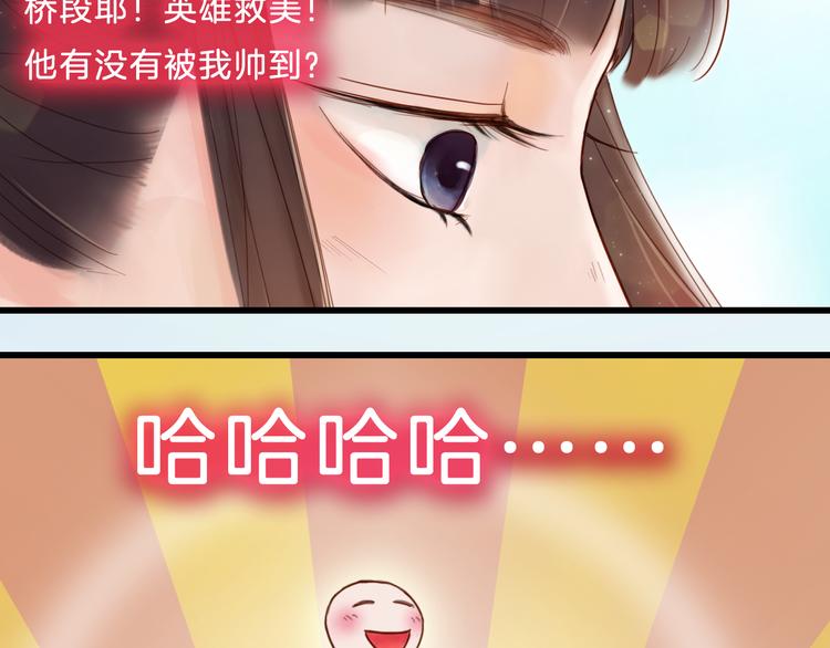 《神啊，让我穿越到古代吧！》第24话 铁血真“男儿”？ 第4页