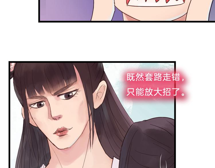 《神啊，让我穿越到古代吧！》第24话 铁血真“男儿”？ 第8页