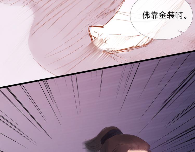 《神啊，让我穿越到古代吧！》第23话 美人救英雄 第12页