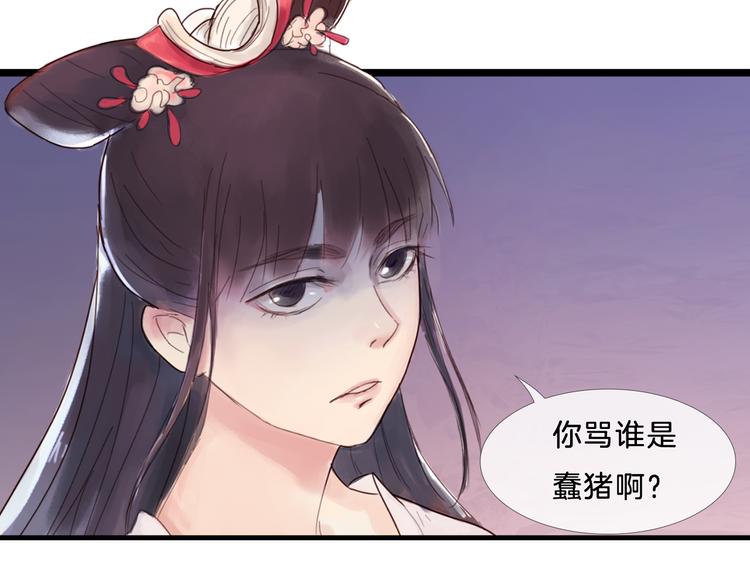 《神啊，让我穿越到古代吧！》第23话 美人救英雄 第17页