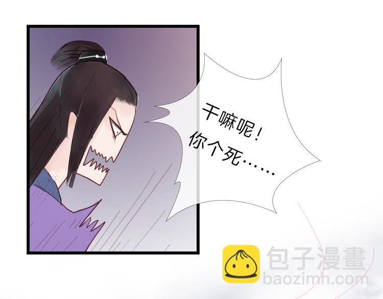 《神啊，让我穿越到古代吧！》第23话 美人救英雄 第18页