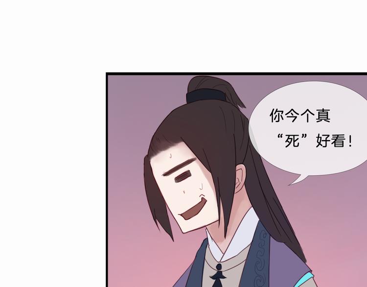 《神啊，让我穿越到古代吧！》第23话 美人救英雄 第21页