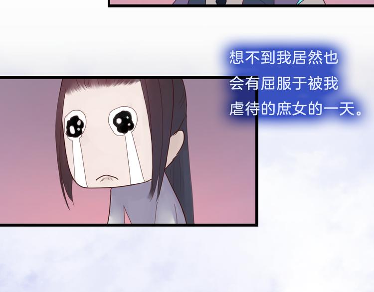 《神啊，让我穿越到古代吧！》第23话 美人救英雄 第22页