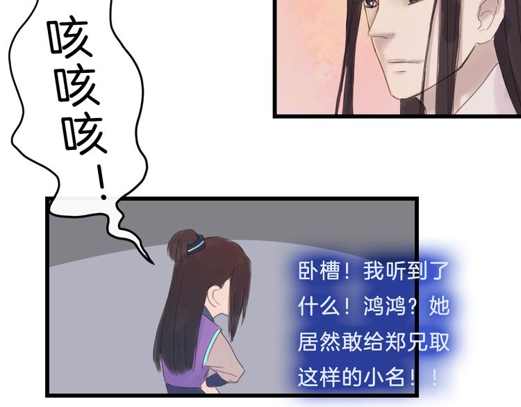 《神啊，让我穿越到古代吧！》第23话 美人救英雄 第27页