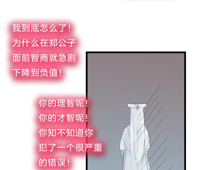 《神啊，让我穿越到古代吧！》第23话 美人救英雄 第28页