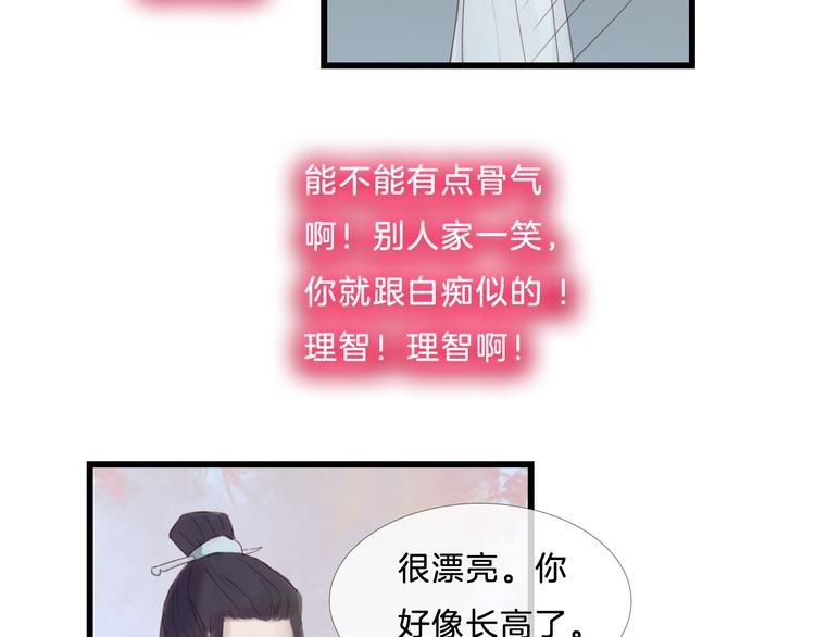 《神啊，让我穿越到古代吧！》第23话 美人救英雄 第29页