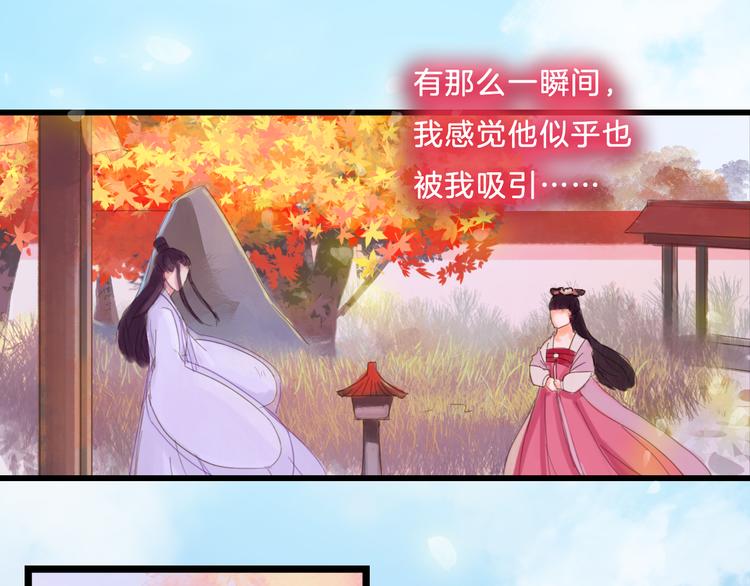 《神啊，让我穿越到古代吧！》第23话 美人救英雄 第2页