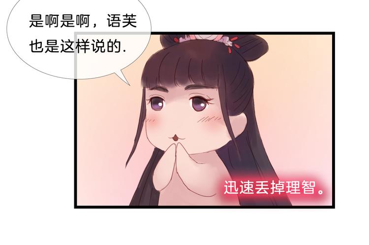 《神啊，让我穿越到古代吧！》第23话 美人救英雄 第31页