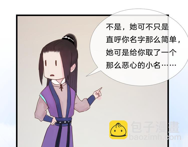 《神啊，让我穿越到古代吧！》第23话 美人救英雄 第32页