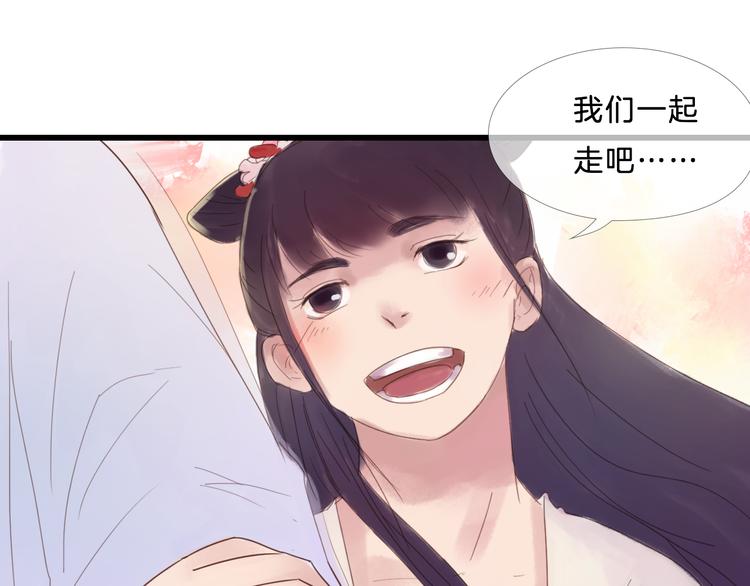 《神啊，让我穿越到古代吧！》第23话 美人救英雄 第38页