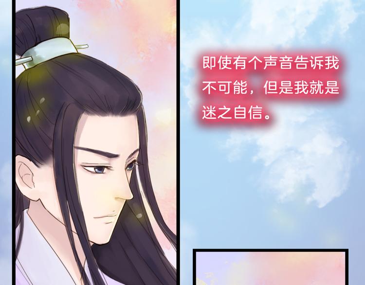 《神啊，让我穿越到古代吧！》第23话 美人救英雄 第3页
