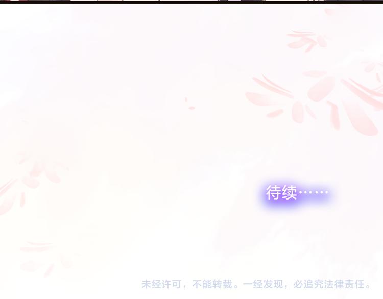 《神啊，让我穿越到古代吧！》第23话 美人救英雄 第48页