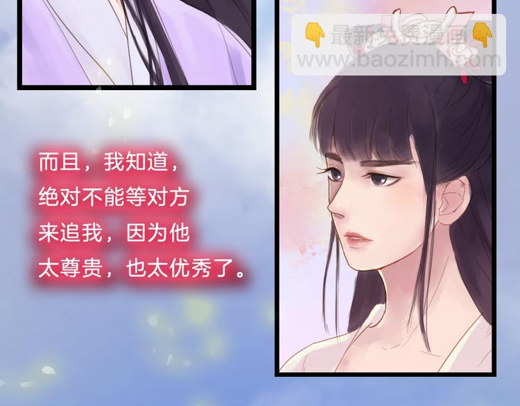 《神啊，让我穿越到古代吧！》第23话 美人救英雄 第4页