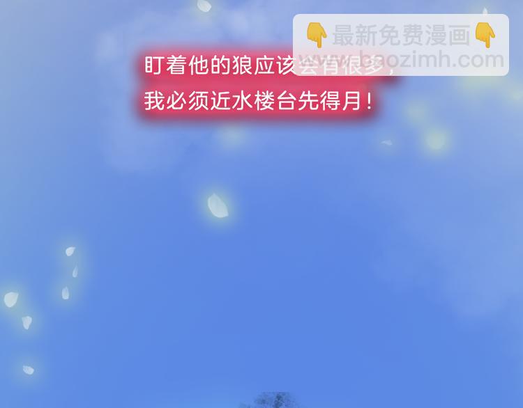 《神啊，让我穿越到古代吧！》第23话 美人救英雄 第5页