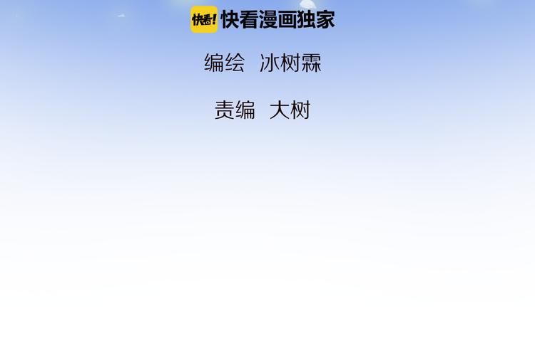 《神啊，让我穿越到古代吧！》第23话 美人救英雄 第7页