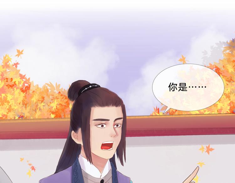《神啊，让我穿越到古代吧！》第23话 美人救英雄 第8页