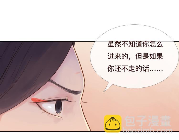 《神啊，让我穿越到古代吧！》第21话 肥妞变美女？ 第16页
