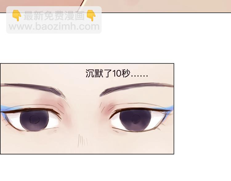 《神啊，让我穿越到古代吧！》第21话 肥妞变美女？ 第18页