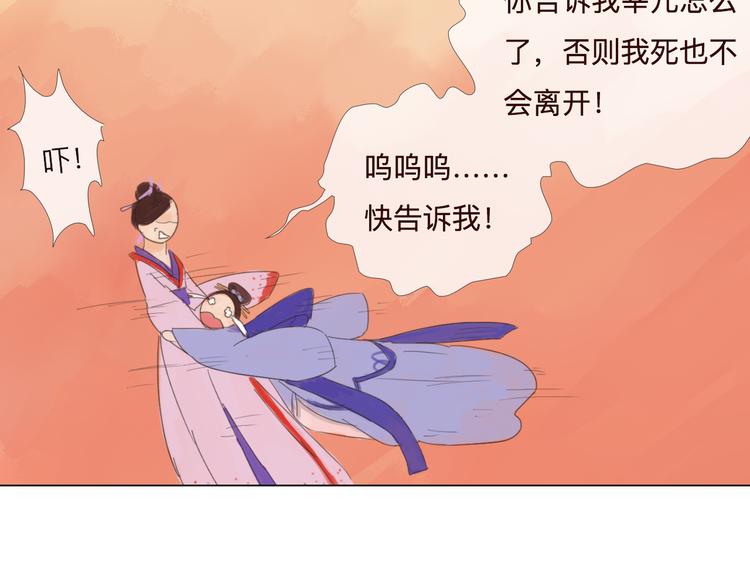 《神啊，让我穿越到古代吧！》第21话 肥妞变美女？ 第20页