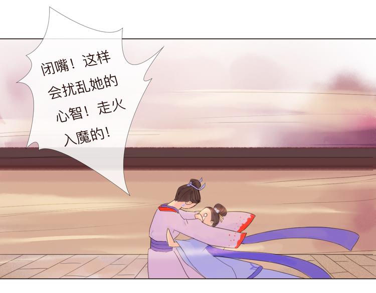 《神啊，让我穿越到古代吧！》第21话 肥妞变美女？ 第22页