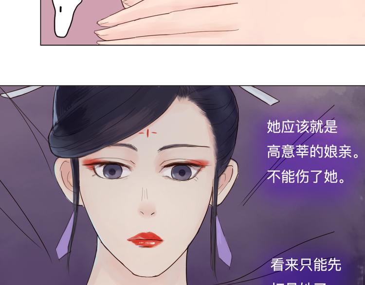 《神啊，让我穿越到古代吧！》第21话 肥妞变美女？ 第24页