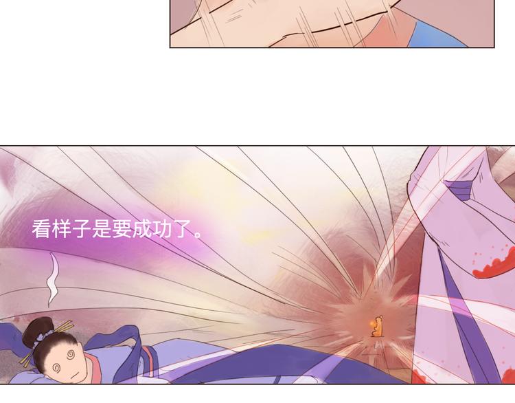 《神啊，让我穿越到古代吧！》第21话 肥妞变美女？ 第26页