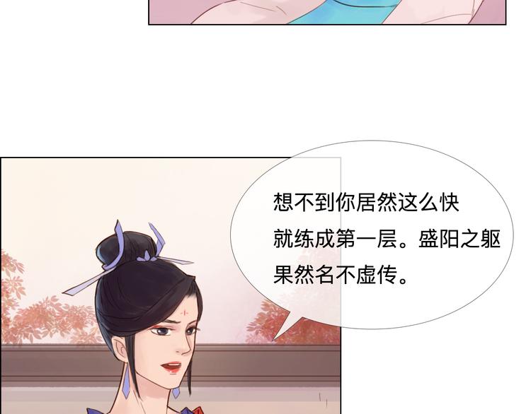 《神啊，让我穿越到古代吧！》第21话 肥妞变美女？ 第30页