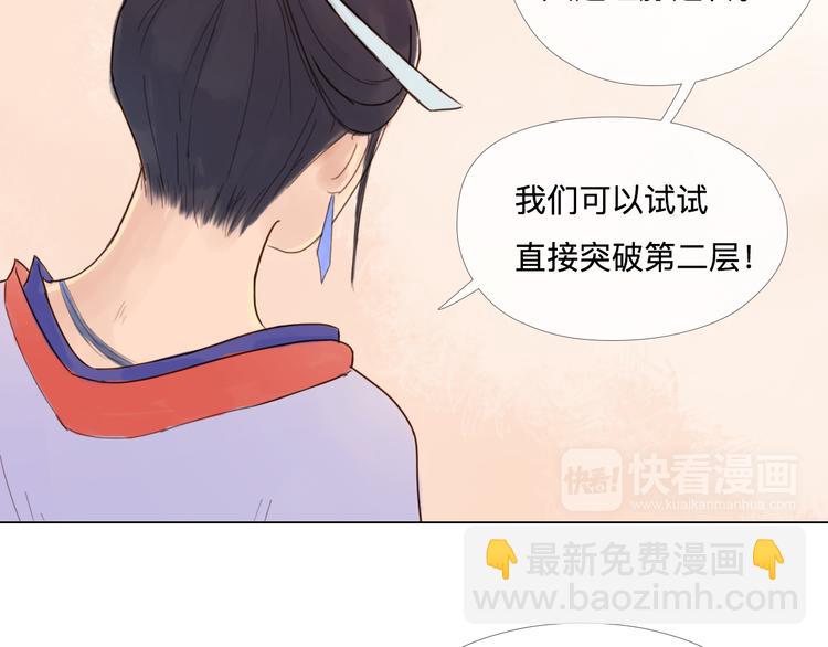 《神啊，让我穿越到古代吧！》第21话 肥妞变美女？ 第34页