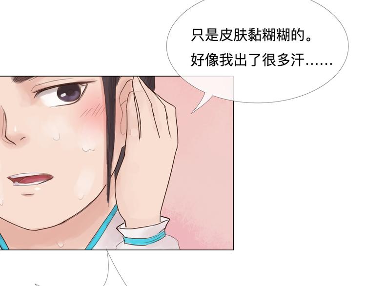 《神啊，让我穿越到古代吧！》第21话 肥妞变美女？ 第35页