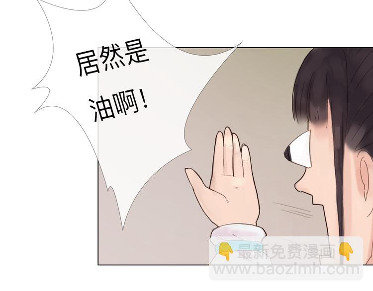 《神啊，让我穿越到古代吧！》第21话 肥妞变美女？ 第36页