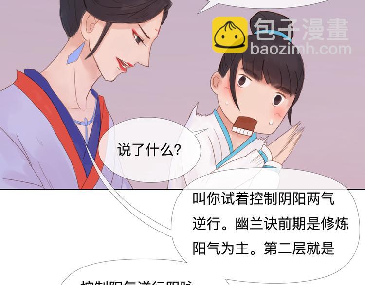 《神啊，让我穿越到古代吧！》第21话 肥妞变美女？ 第39页