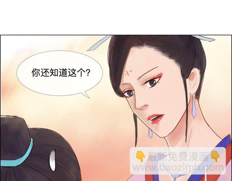 《神啊，让我穿越到古代吧！》第21话 肥妞变美女？ 第42页