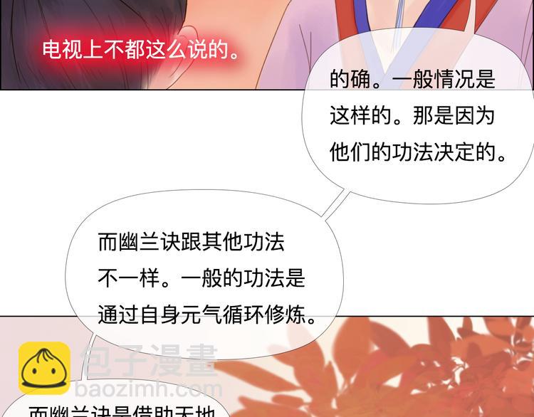《神啊，让我穿越到古代吧！》第21话 肥妞变美女？ 第43页