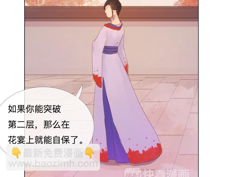 《神啊，让我穿越到古代吧！》第21话 肥妞变美女？ 第46页