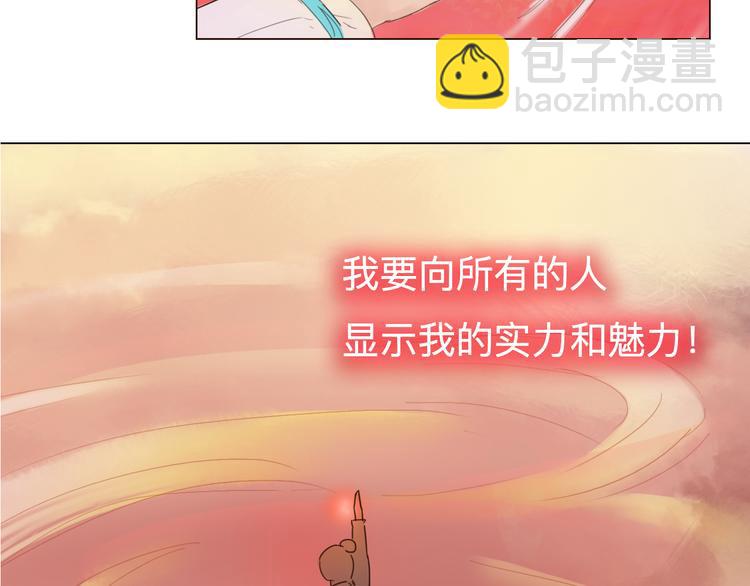 《神啊，让我穿越到古代吧！》第21话 肥妞变美女？ 第50页