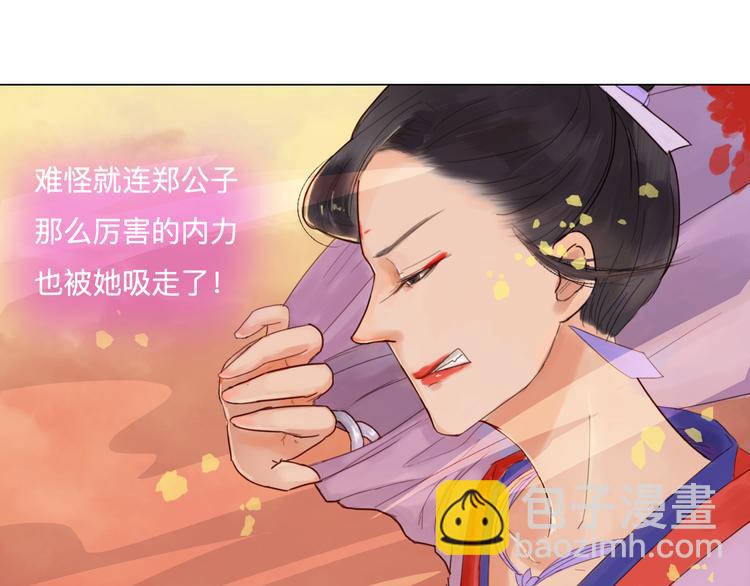 《神啊，让我穿越到古代吧！》第21话 肥妞变美女？ 第6页