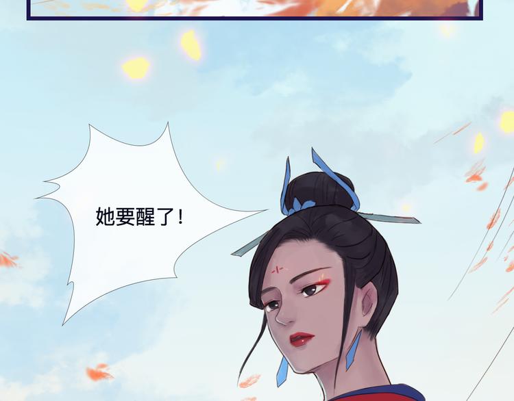 《神啊，让我穿越到古代吧！》第22话 夺走你的心 第10页