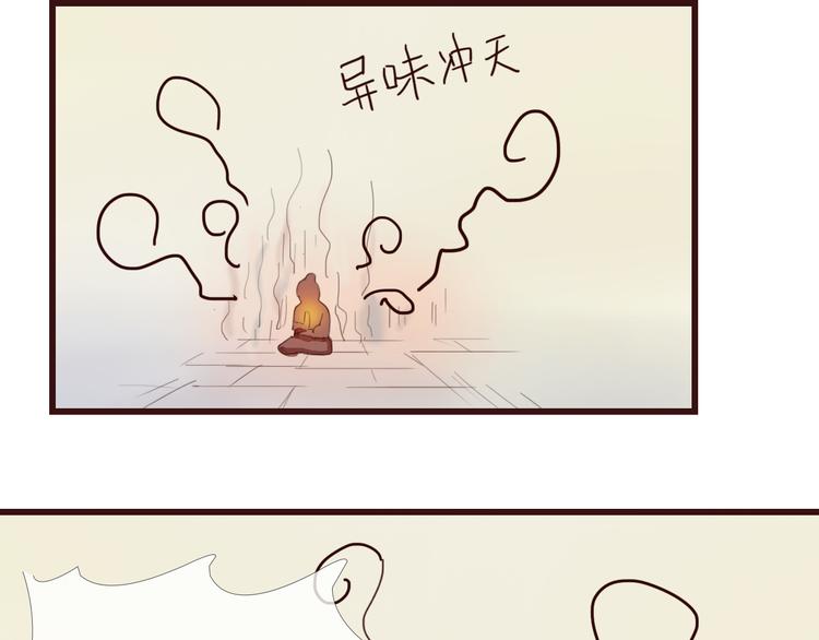 《神啊，让我穿越到古代吧！》第22话 夺走你的心 第14页